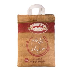 برنج ایرانی طارم 5 کیلویی زرگیس