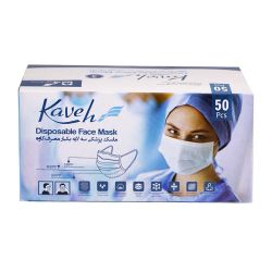 ماسک پزشکی 3 لایه کشدار جعبه 50  عددی کاوه